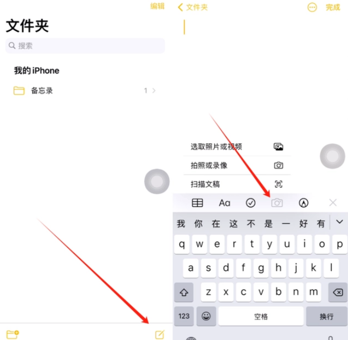 平罗苹果维修网点分享怎么使用iPhone备忘录扫描证件 