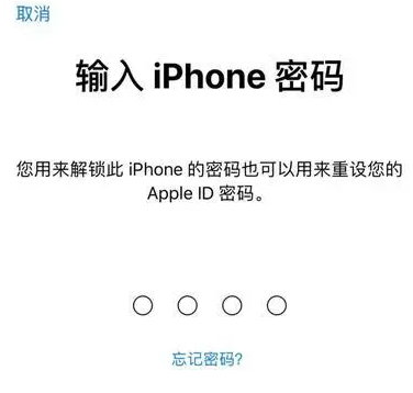 平罗苹果15维修网点分享iPhone 15六位密码怎么改四位 