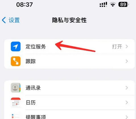 平罗苹果客服中心分享iPhone 输入“发现石油”触发定位