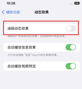 平罗苹果售后维修点分享苹果iPhone如何隐藏dock栏 