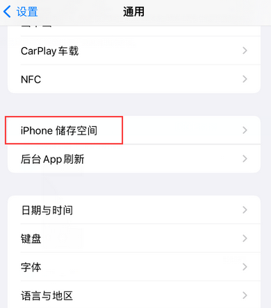 平罗iPhone系统维修分享iPhone储存空间系统数据占用过大怎么修复 