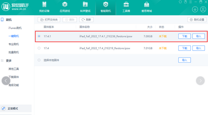 平罗iPad维修网点分享iPad相机无法扫描二维码怎么办