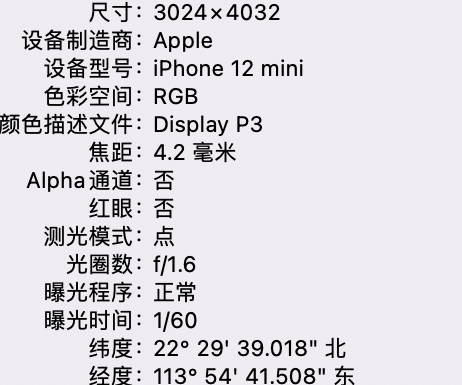 平罗苹果15维修服务分享iPhone 15拍的照片太亮解决办法 