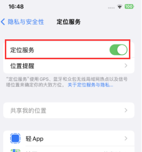 平罗苹果维修客服分享如何在iPhone上隐藏自己的位置 