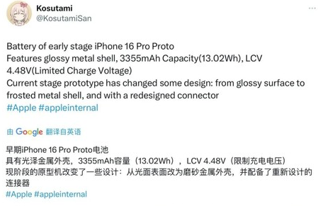 平罗苹果16pro维修分享iPhone 16Pro电池容量怎么样