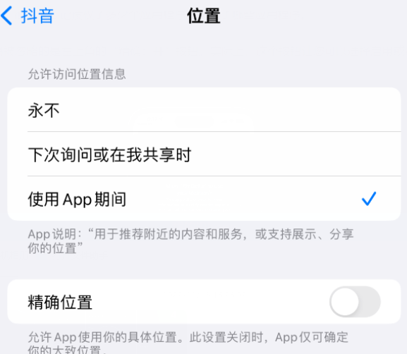 平罗apple服务如何检查iPhone中哪些应用程序正在使用位置 