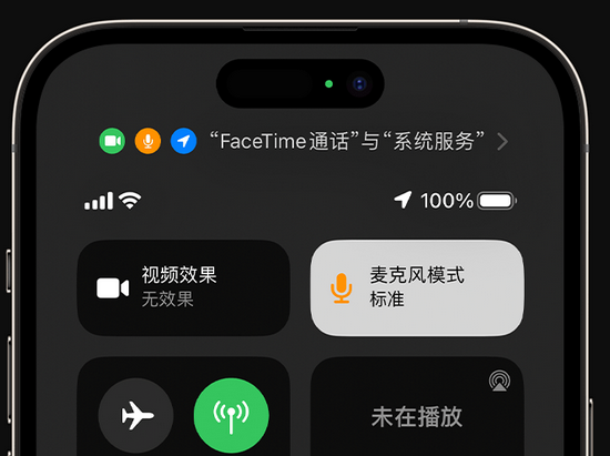 平罗苹果授权维修网点分享iPhone在通话时让你的声音更清晰 