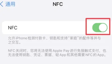 平罗苹平罗果维修服务分享iPhone15NFC功能开启方法