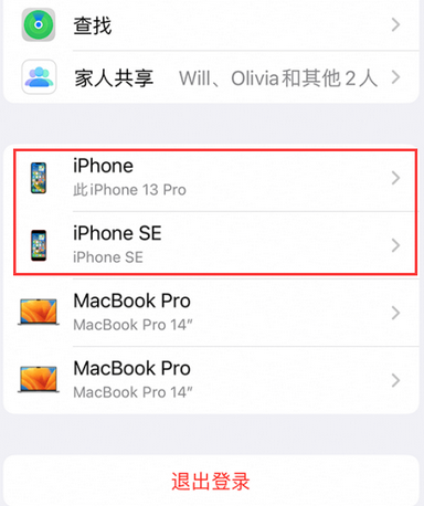 平罗苹平罗果维修网点分享iPhone如何查询序列号