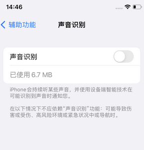 平罗苹果锁屏维修分享iPhone锁屏时声音忽大忽小调整方法