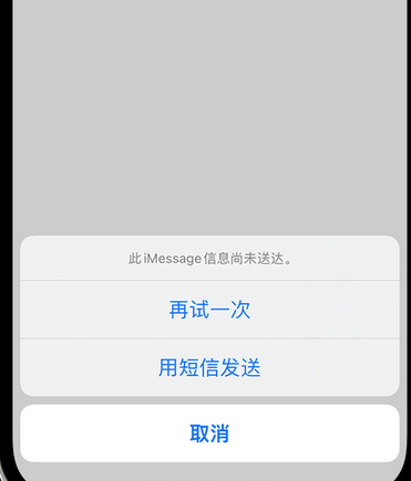 平罗apple维修iPhone上无法正常发送iMessage信息