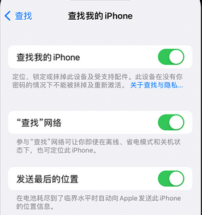 平罗apple维修店分享如何通过iCloud网页查找iPhone位置 