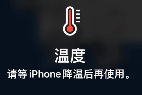 平罗苹果维修站分享iPhone手机发烫严重怎么办 