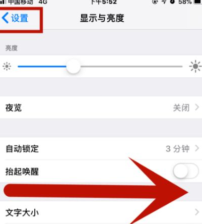 平罗苹平罗果维修网点分享iPhone快速返回上一级方法教程