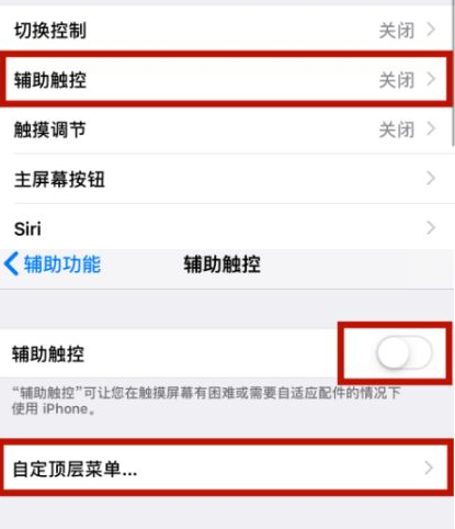 平罗苹平罗果维修网点分享iPhone快速返回上一级方法教程