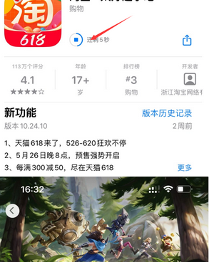 平罗苹平罗果维修站分享如何查看App Store软件下载剩余时间