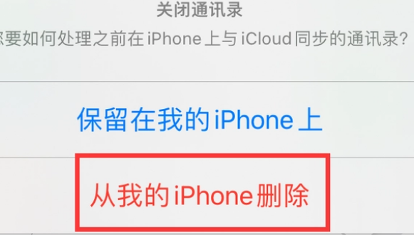 平罗苹果14维修站分享iPhone14如何批量删除联系人 