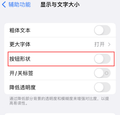 平罗苹果换屏维修分享iPhone屏幕上出现方块按钮如何隐藏