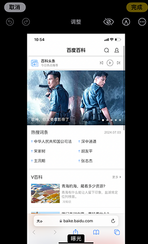 平罗iPhone维修服务分享iPhone怎么批量修图