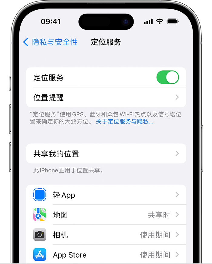 平罗苹果维修网点分享如何在iPhone上阻止个性化广告投放 