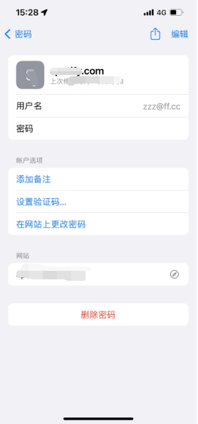 平罗苹果14服务点分享iPhone14忘记APP密码快速找回方法 