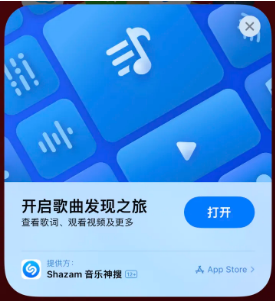 平罗苹果14维修站分享iPhone14音乐识别功能使用方法 