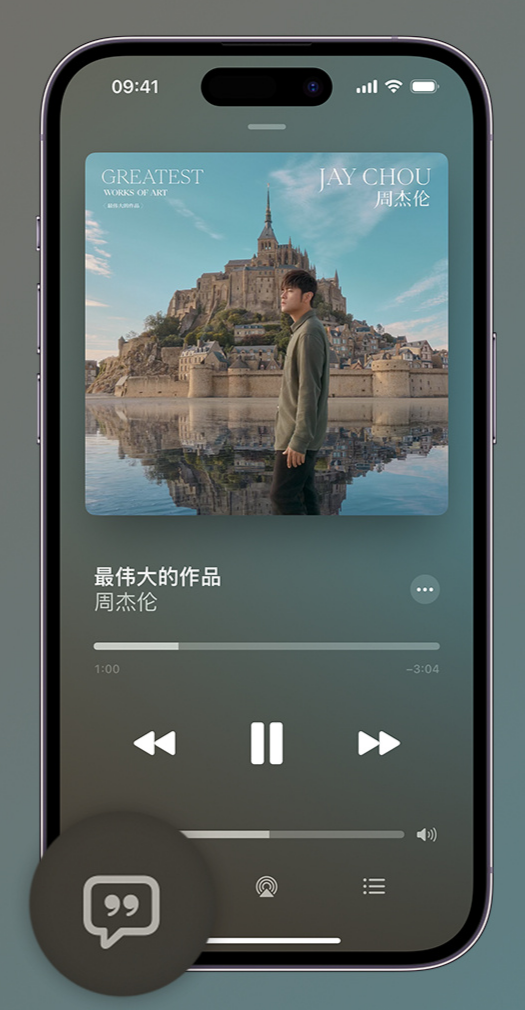 平罗iphone维修分享如何在iPhone上使用Apple Music全新唱歌功能 