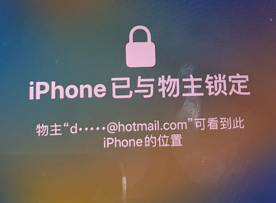 平罗苹果维修分享iPhone登录别人的ID被远程锁了怎么办? 