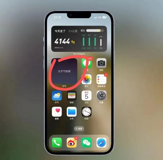 平罗苹果手机维修分享:iOS16主屏幕天气小组件无法正常工作怎么办？ 