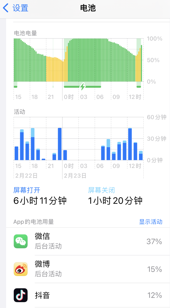 平罗苹果14维修分享如何延长 iPhone 14 的电池使用寿命 