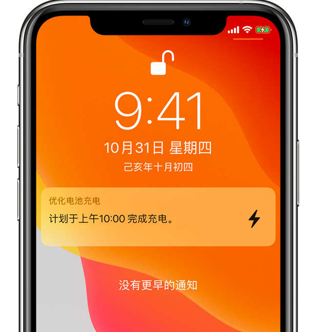 平罗苹果手机维修分享iPhone 充不满电的原因 