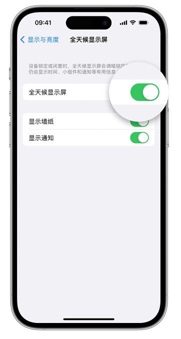 平罗苹果14维修店分享如何自定义 iPhone 14 Pro 常亮显示屏 