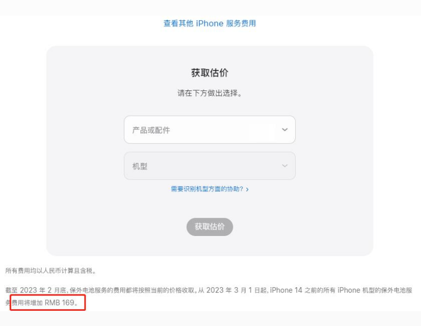 平罗苹果手机维修分享建议旧iPhone机型赶紧去换电池 