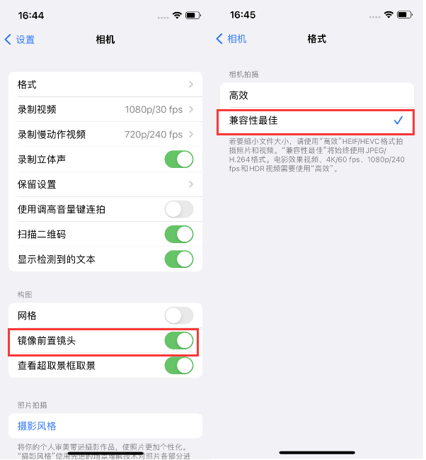 平罗苹果14维修分享iPhone14到手后要做的设置 