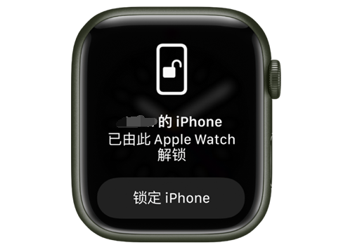 平罗苹果手机维修分享用 AppleWatch 解锁配备面容 ID 的 iPhone方法 