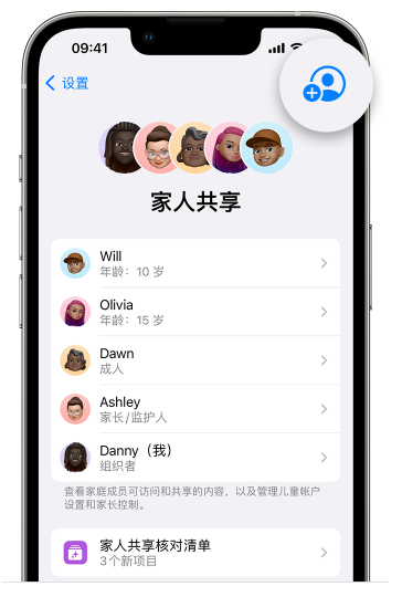 平罗苹果维修网点分享iOS 16 小技巧：通过“家人共享”为孩子创建 Apple ID 