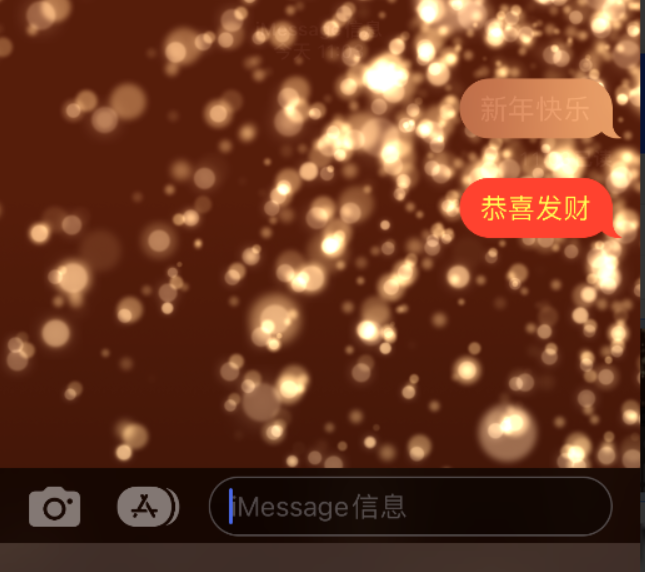 平罗苹果维修网点分享iPhone 小技巧：使用 iMessage 信息和红包功能 