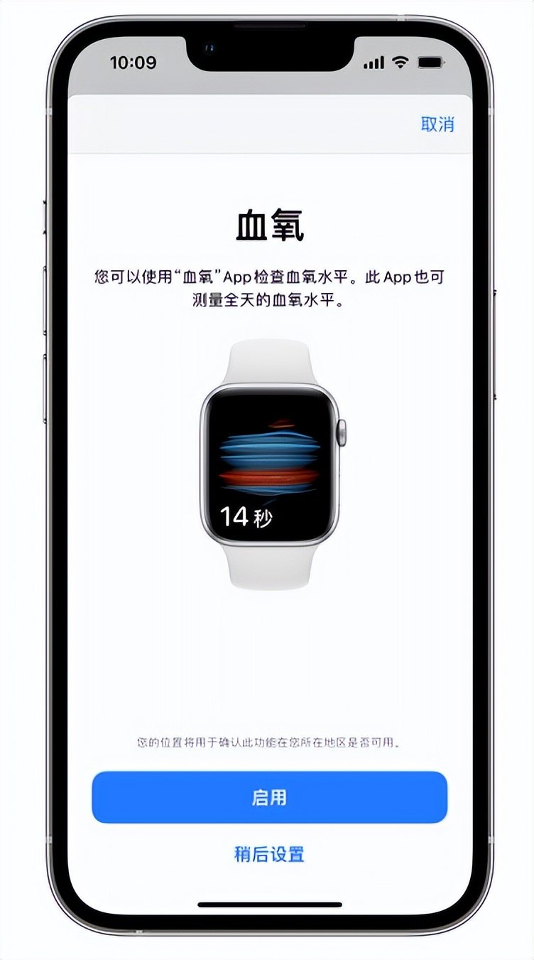 平罗苹果14维修店分享使用iPhone 14 pro测血氧的方法 