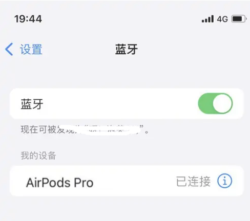 平罗苹果维修网点分享AirPods Pro连接设备方法教程 