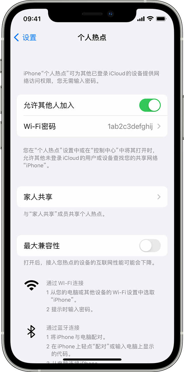 平罗苹果14维修分享iPhone 14 机型无法开启或使用“个人热点”怎么办 