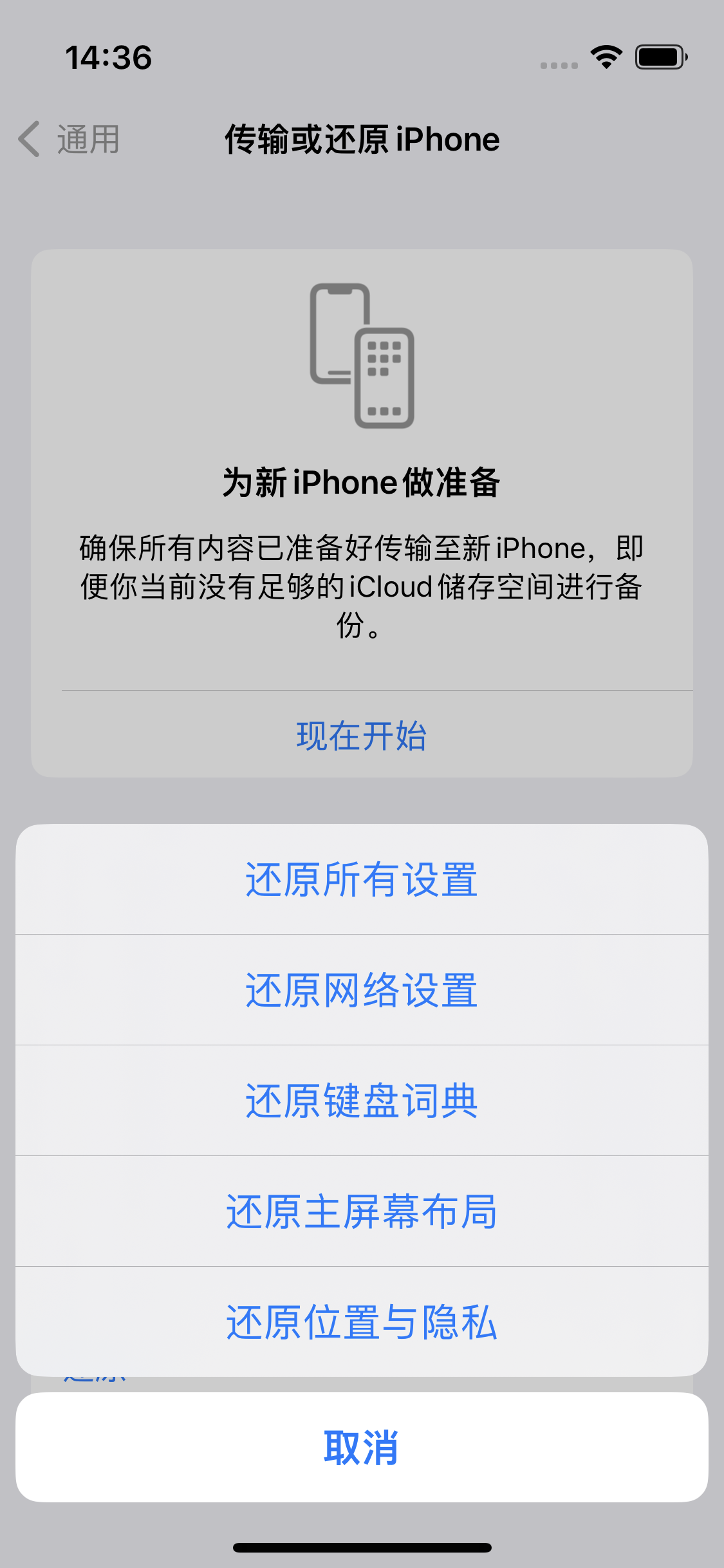 平罗苹果14维修分享iPhone 14上网慢怎么办？ iPhone 14 WiFi怎么提速？ 