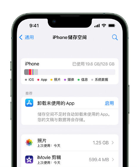 平罗苹果14维修店分享管理 iPhone 14 机型储存空间的方法 