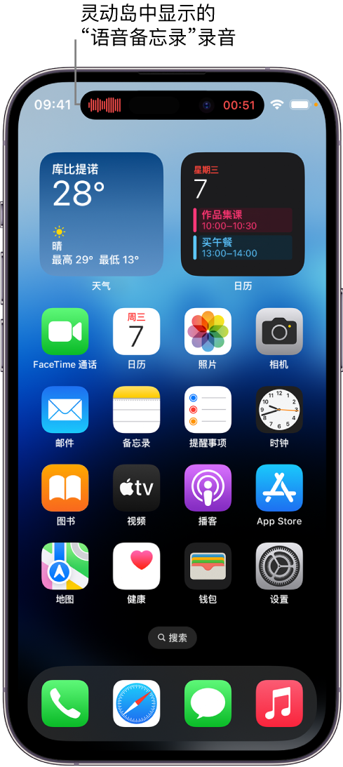 平罗苹果14维修分享在 iPhone 14 Pro 机型中查看灵动岛活动和进行操作 