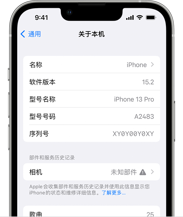 平罗苹果维修分享iPhone 出现提示相机“未知部件”是什么原因？ 