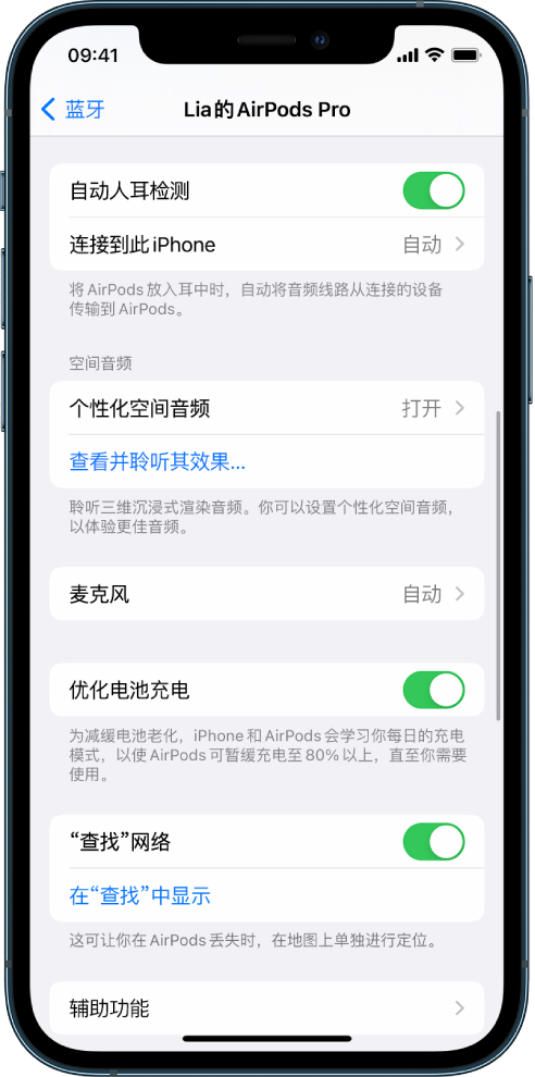 平罗苹果手机维修分享如何通过 iPhone “查找”功能定位 AirPods 