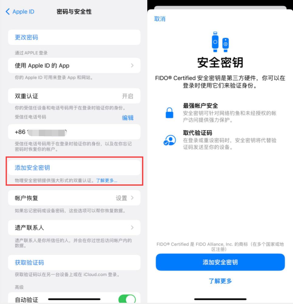 平罗苹果服务网点分享物理安全密钥有什么用？iOS 16.3新增支持物理安全密钥会更安全吗？ 