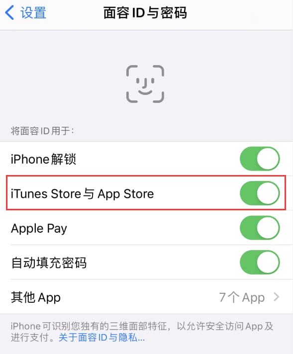 平罗苹果14维修分享苹果iPhone14免密下载APP方法教程 