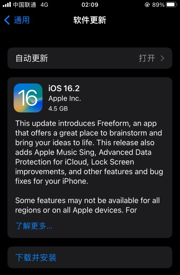 平罗苹果服务网点分享为什么说iOS 16.2 RC版非常值得更新 