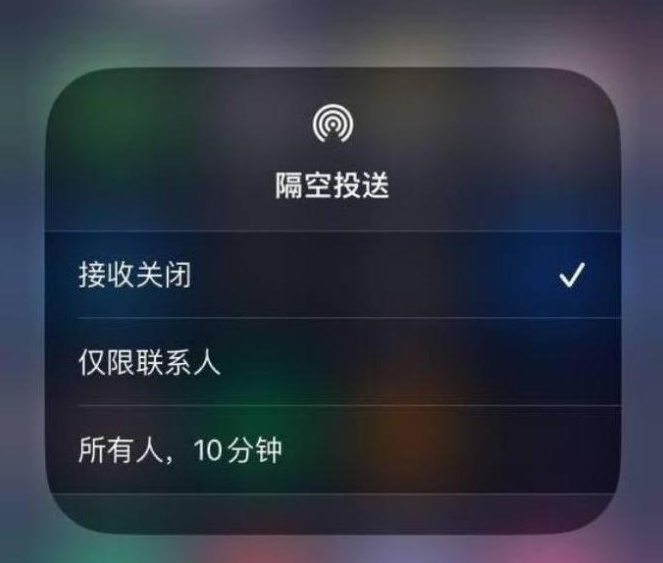 平罗苹果14维修分享iPhone 14 Pro如何开启隔空投送 