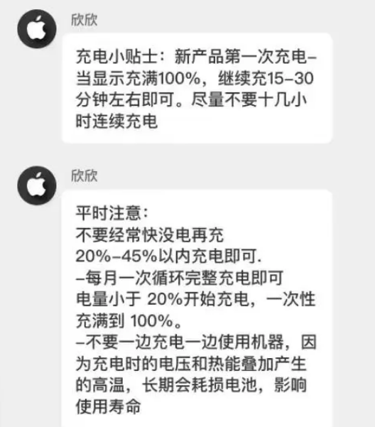 平罗苹果14维修分享iPhone14 充电小妙招 